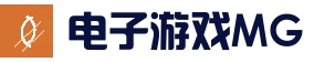 MG电子-MG电子游戏-MG电子官网