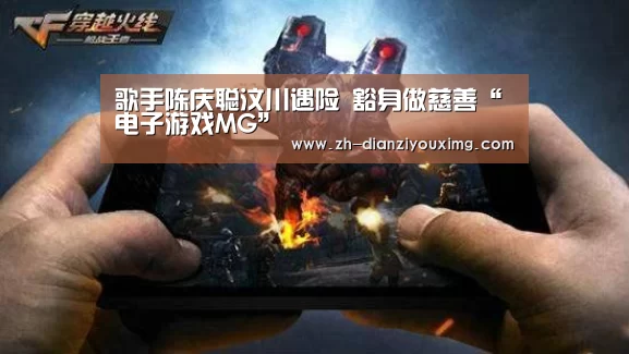 电子游戏MG
