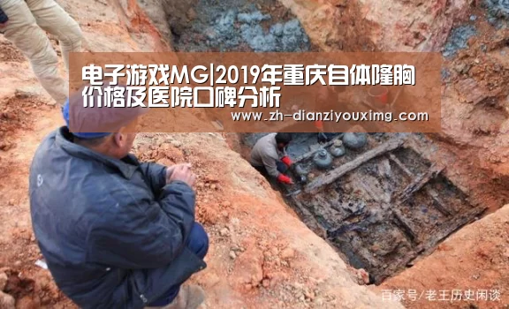 电子游戏MG