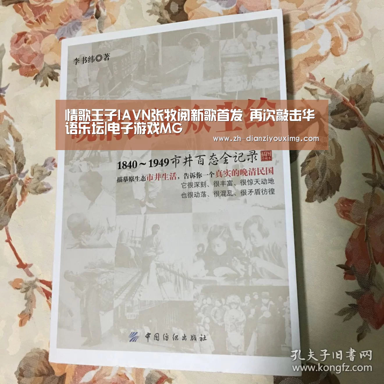 电子游戏MG