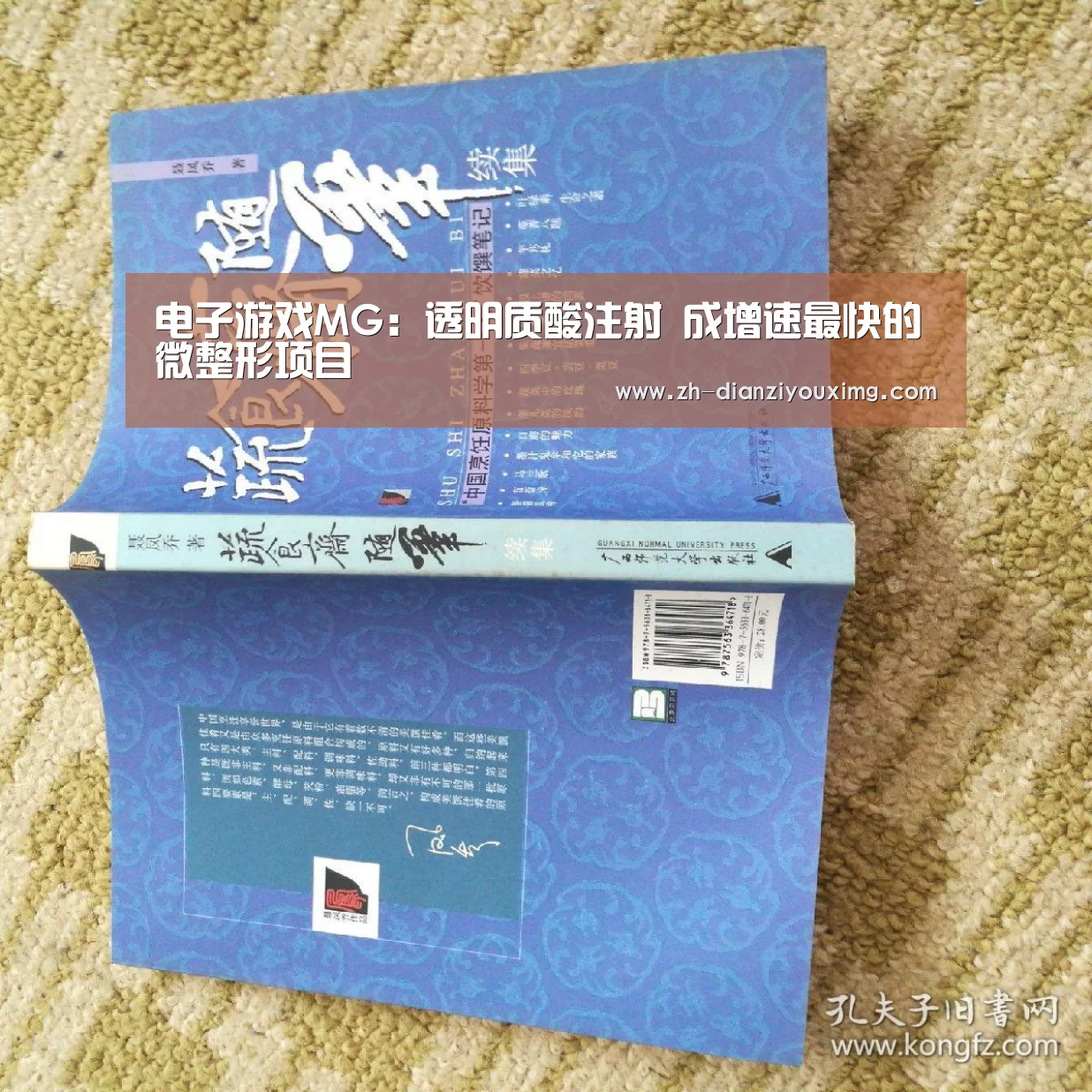 电子游戏MG:透明质酸注射 成增速最快的微整形项目(图1) 电子游戏MG