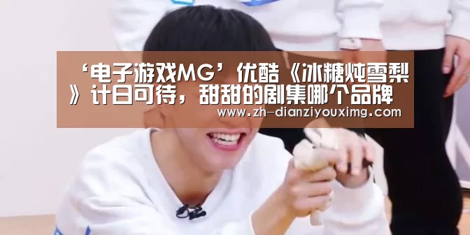 电子游戏MG