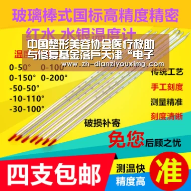 中国整形美容协会医疗救助与修复基金落户天津“电子游戏MG”(图1) 电子游戏MG