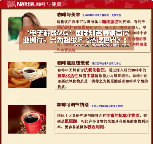 电子游戏MG