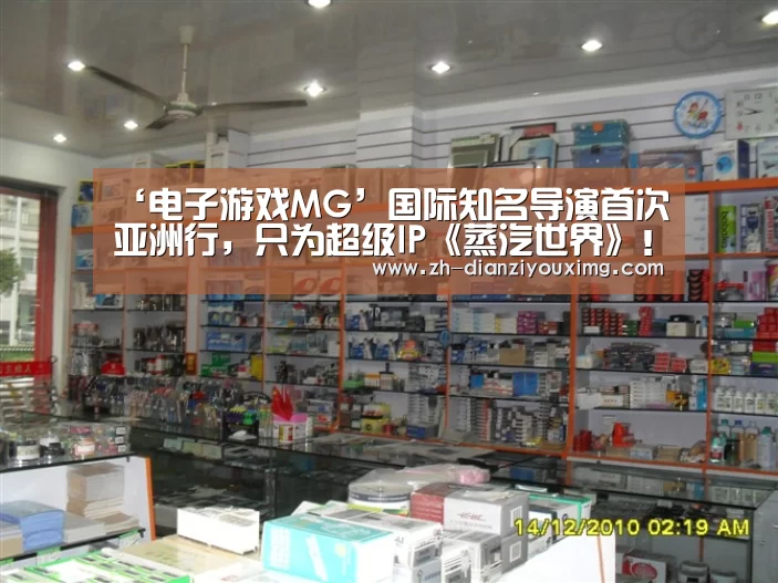 电子游戏MG