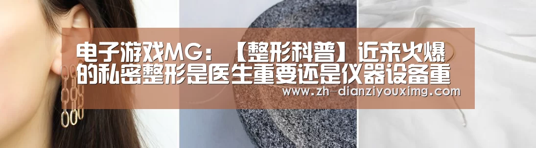 电子游戏MG