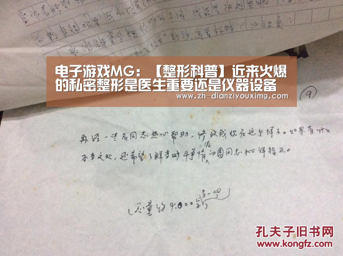 电子游戏MG